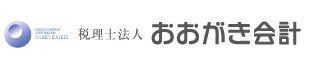 おおがき会計事務所