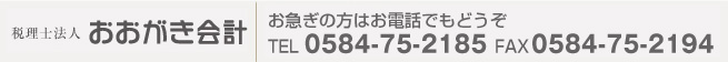 島村税務会計事務所　お電話でのお問い合わせはこちら　TEL 03-3644-4639 営業時間 9:00-17:00 定休日 土・日・祝祭日